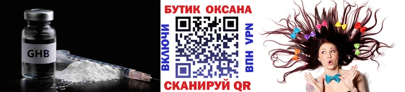 МЕГА ССЫЛКА  Ликино-Дулёво  БУТИРАТ BDO 33% 
