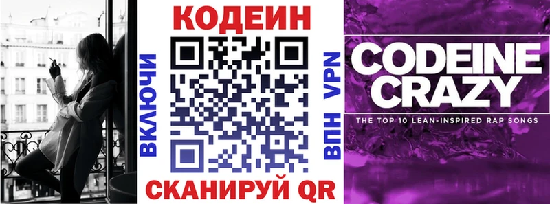 Codein Purple Drank  наркота  дарк нет официальный сайт  Ликино-Дулёво 